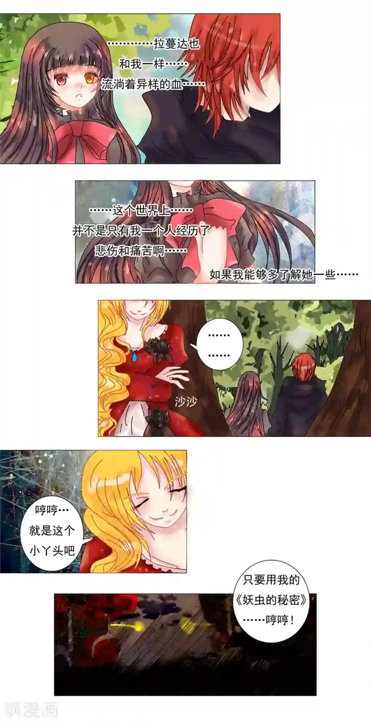 星降之夜第9话1 离别