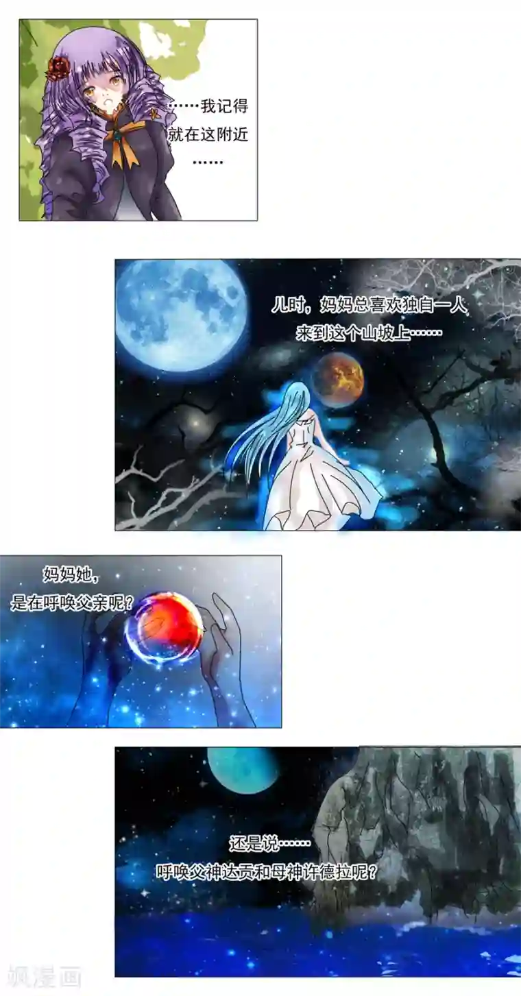 星降之夜第9话2 离别