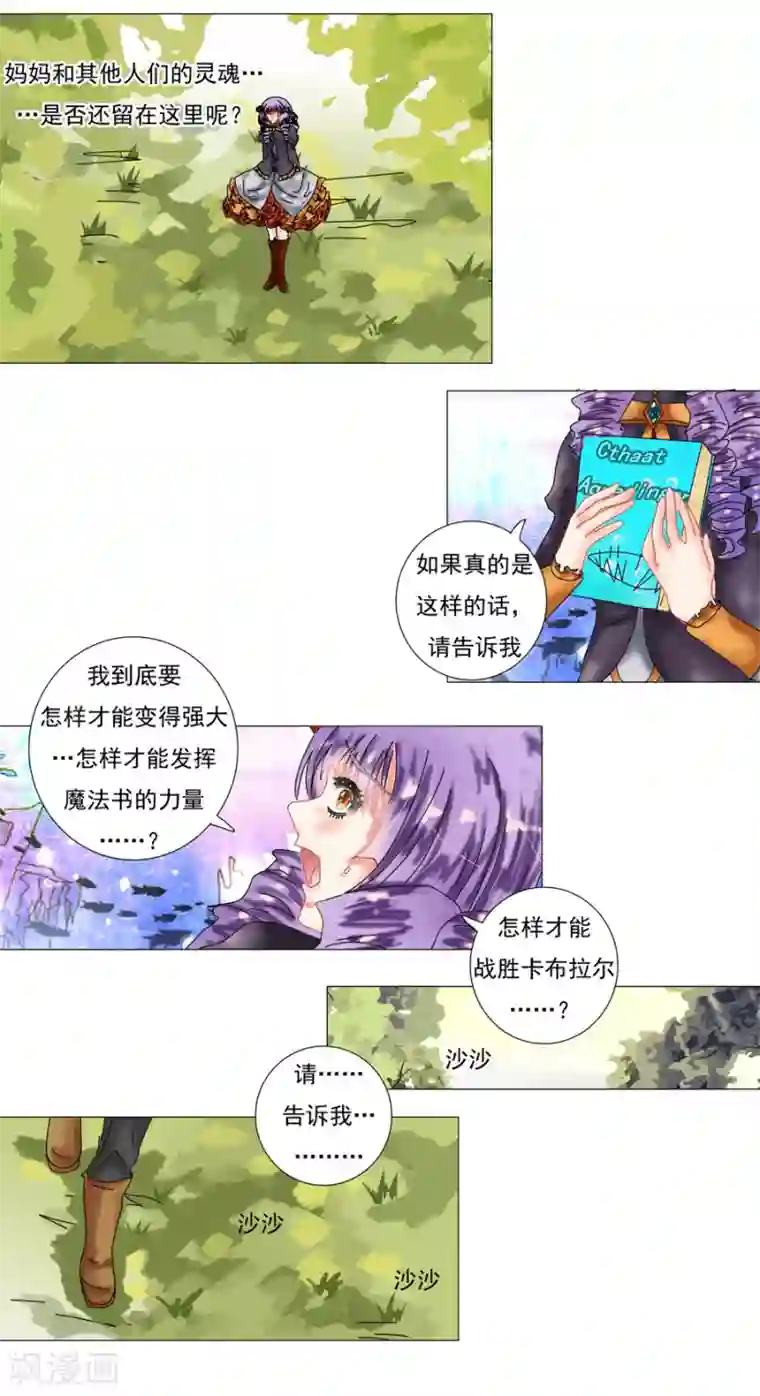 星降之夜第9话2 离别