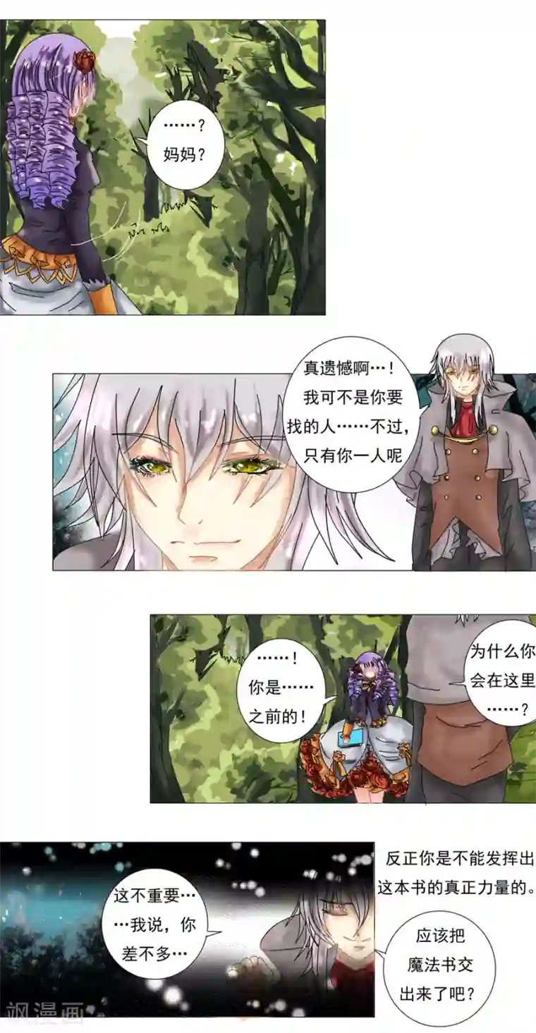 星降之夜第9话2 离别