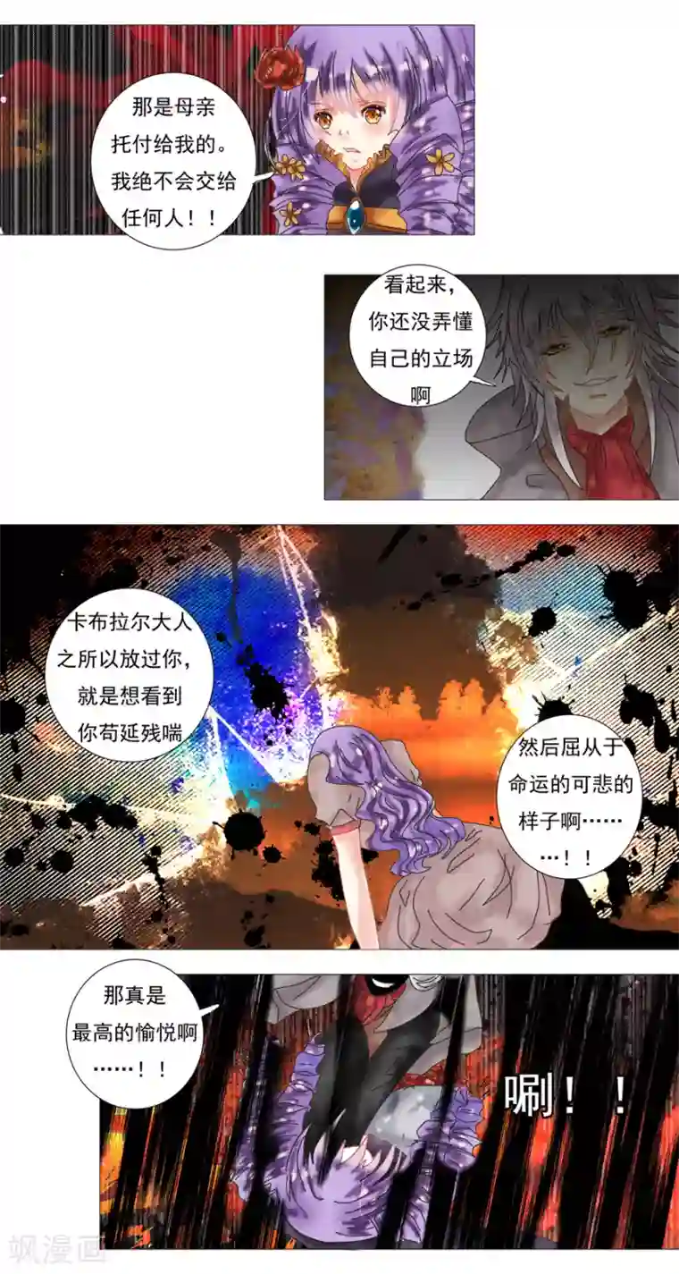 星降之夜第9话2 离别