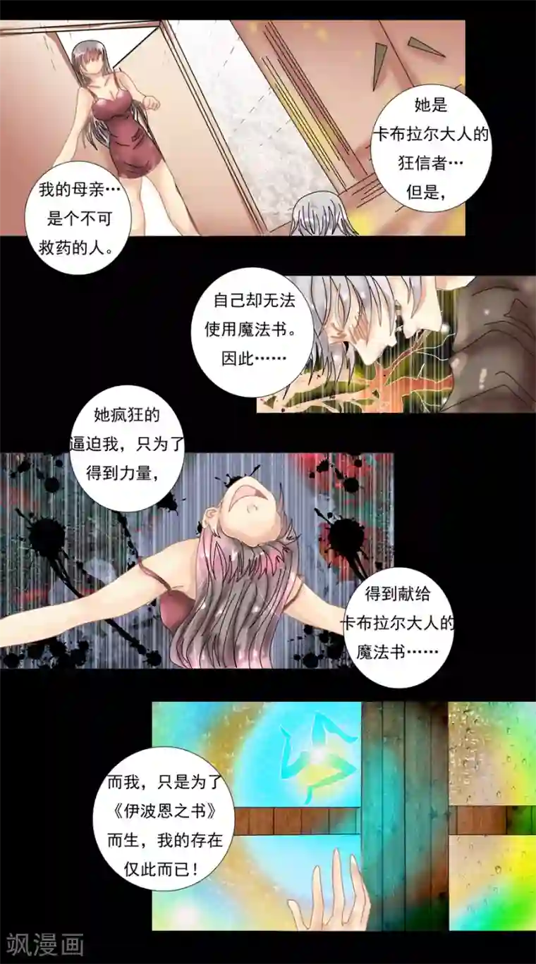 星降之夜第9话3 离别