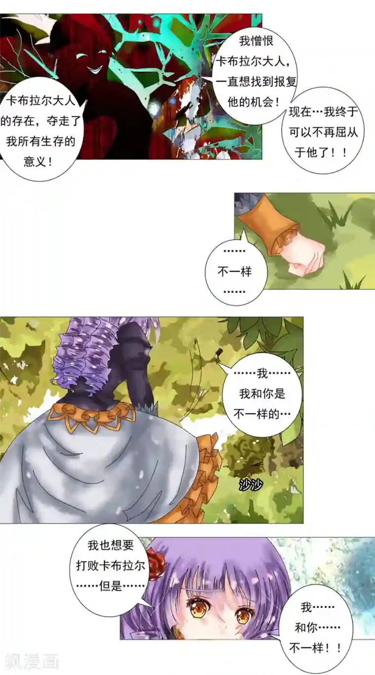 星降之夜第9话3 离别