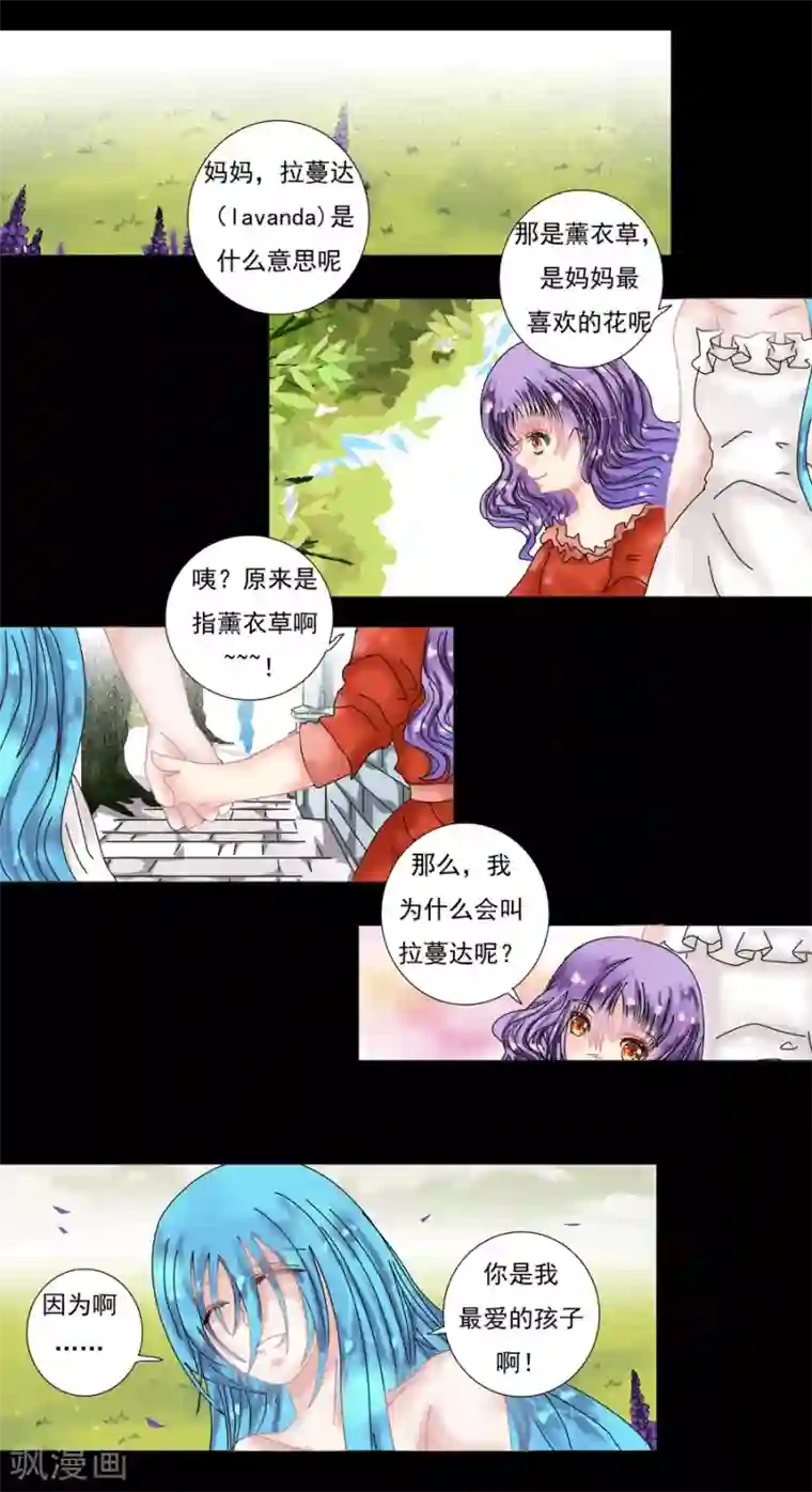 星降之夜第9话3 离别