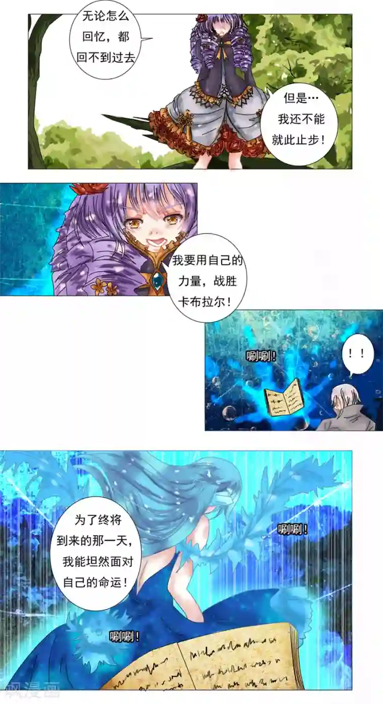 星降之夜第9话3 离别