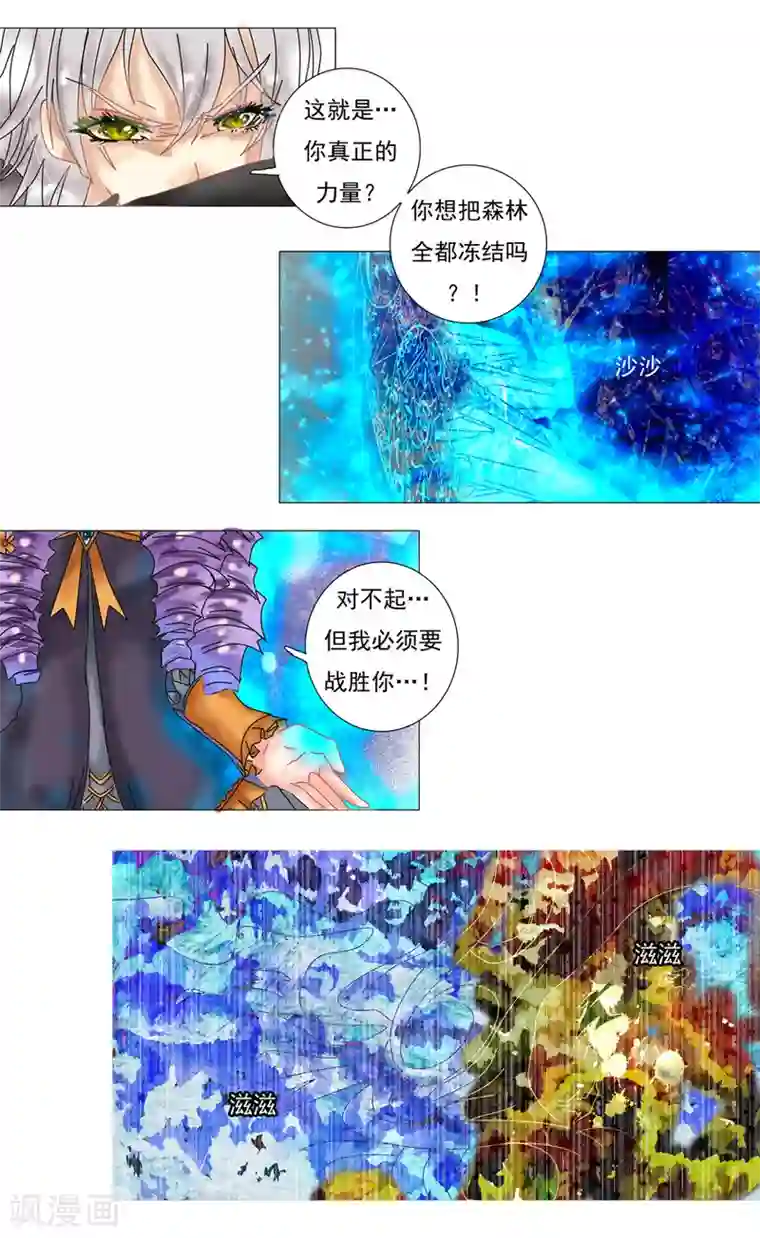 星降之夜第9话4 离别