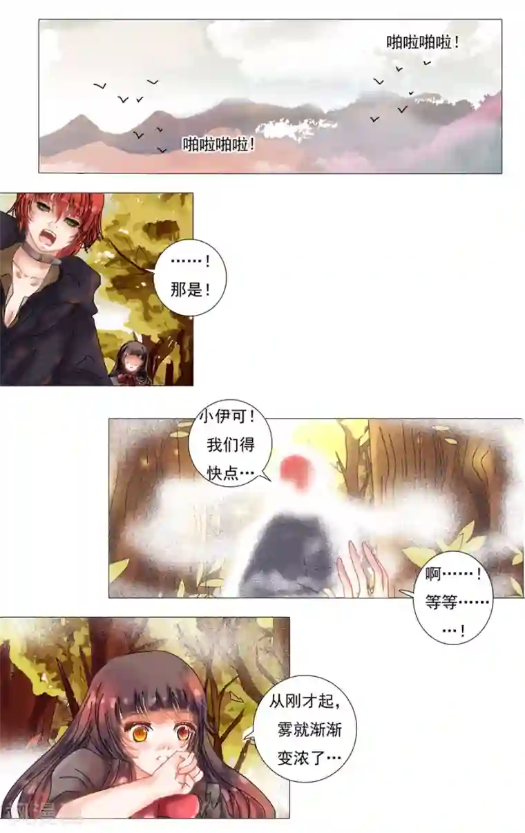 星降之夜第9话4 离别