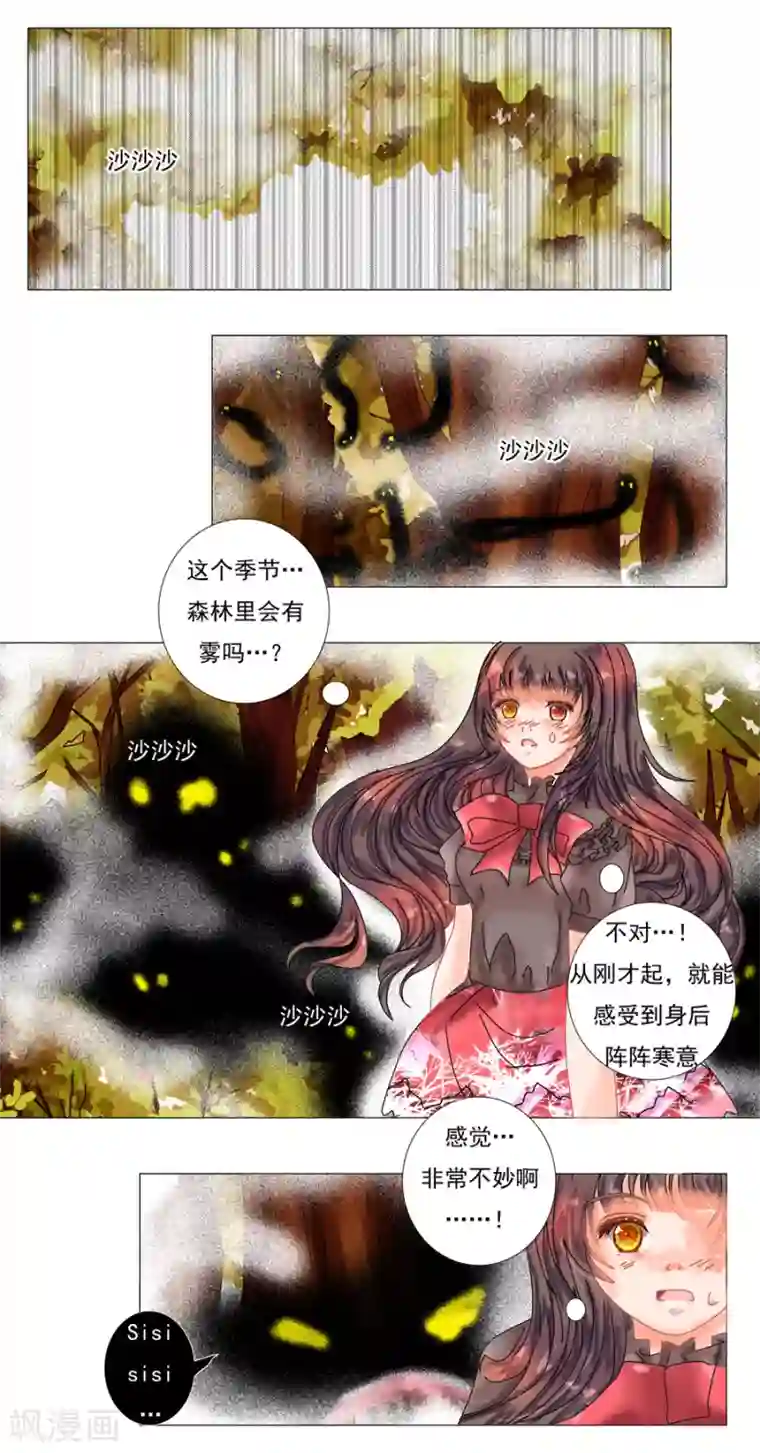 星降之夜第9话4 离别