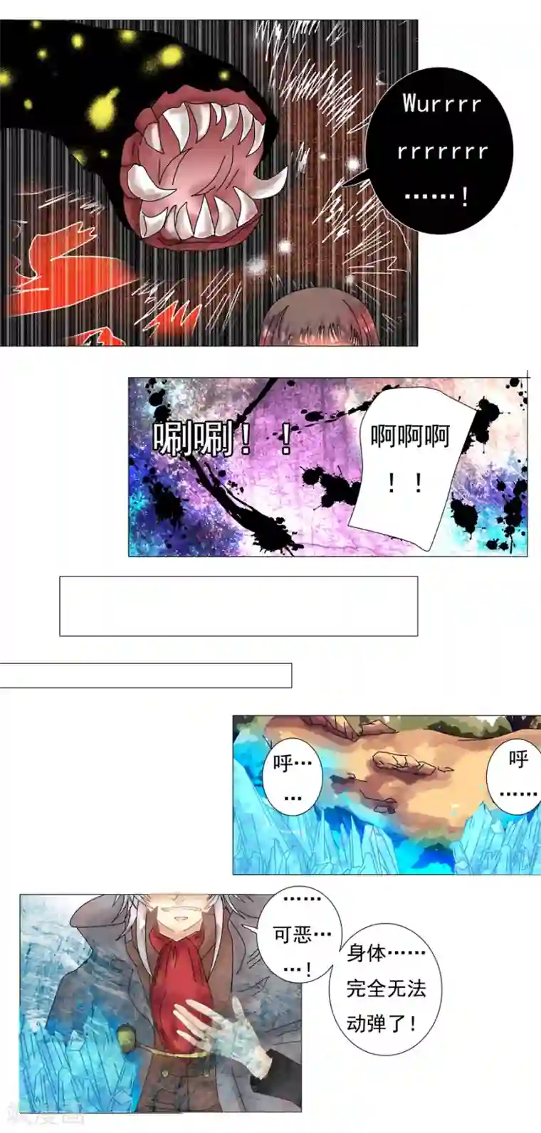 星降之夜第9话4 离别