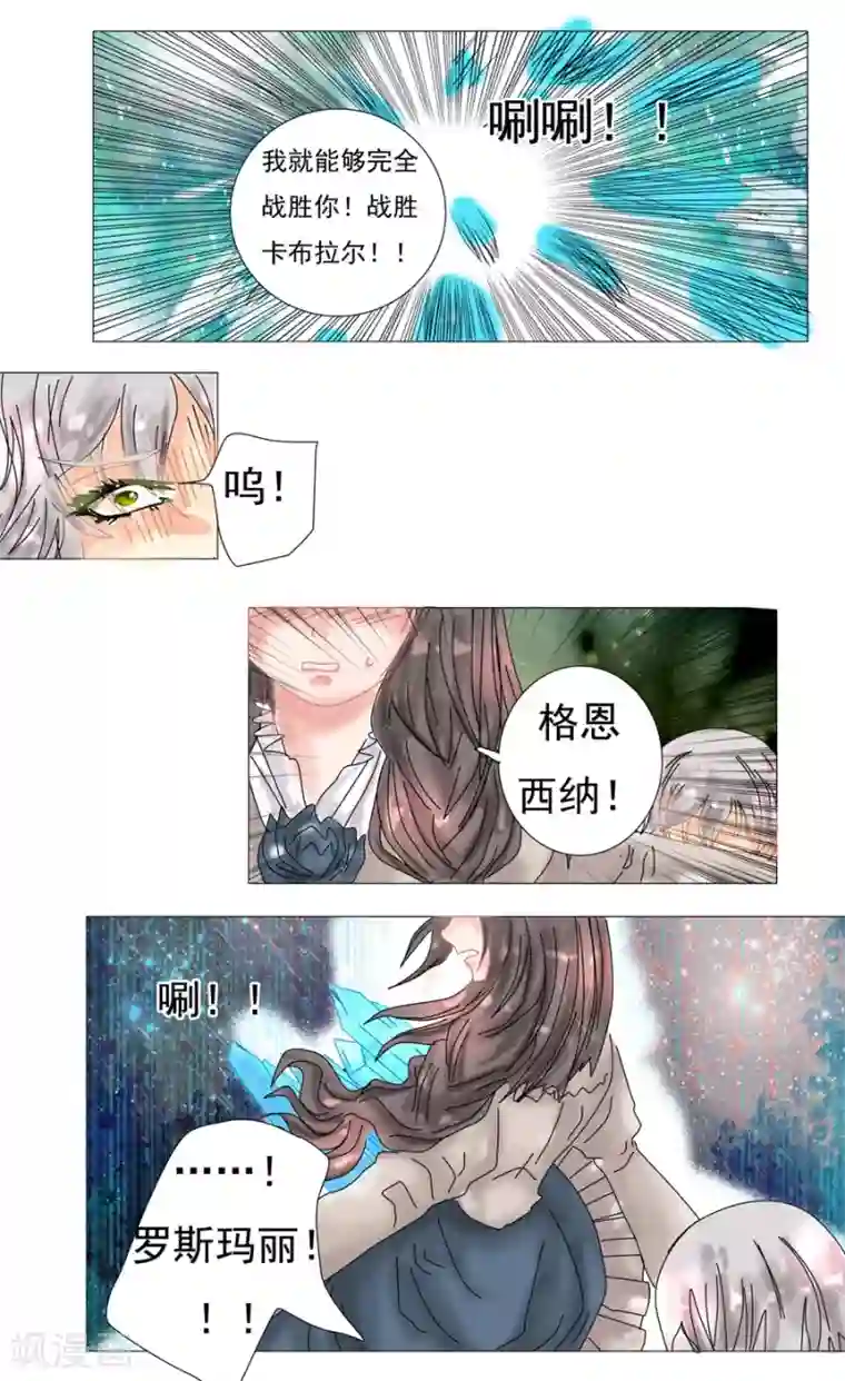 星降之夜第9话5 离别