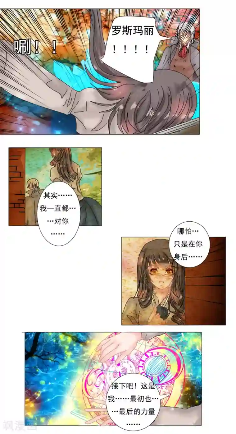 星降之夜第9话5 离别