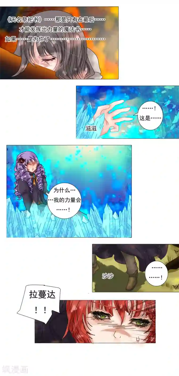 星降之夜第9话5 离别