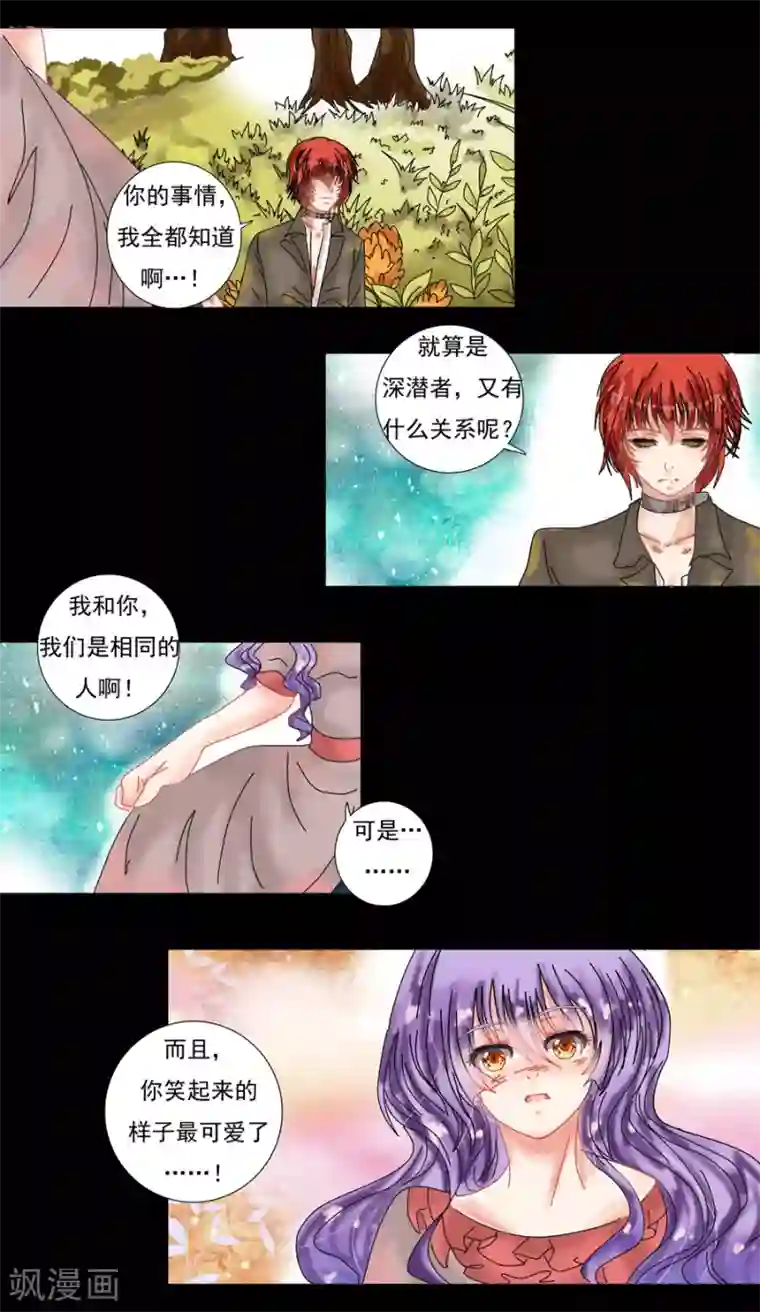 星降之夜第9话6 离别