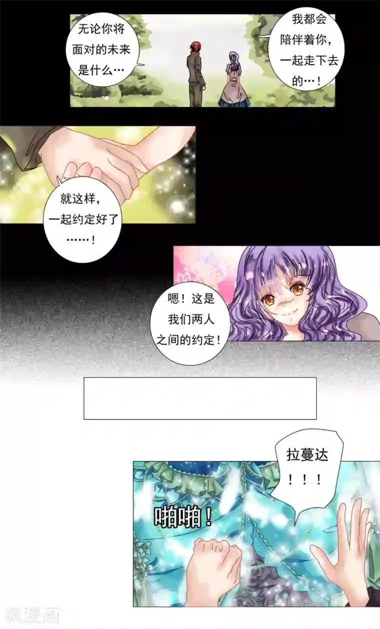 星降之夜第9话6 离别