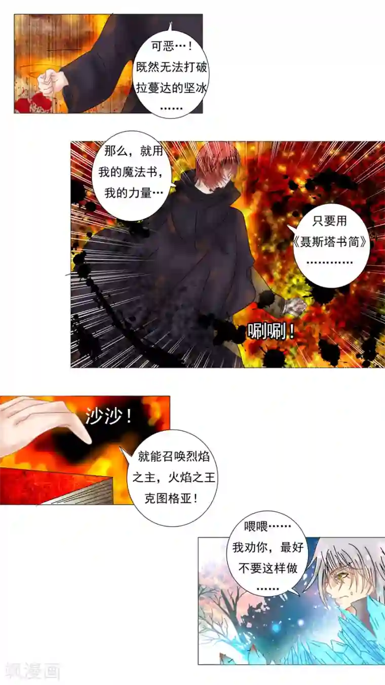 星降之夜第9话6 离别