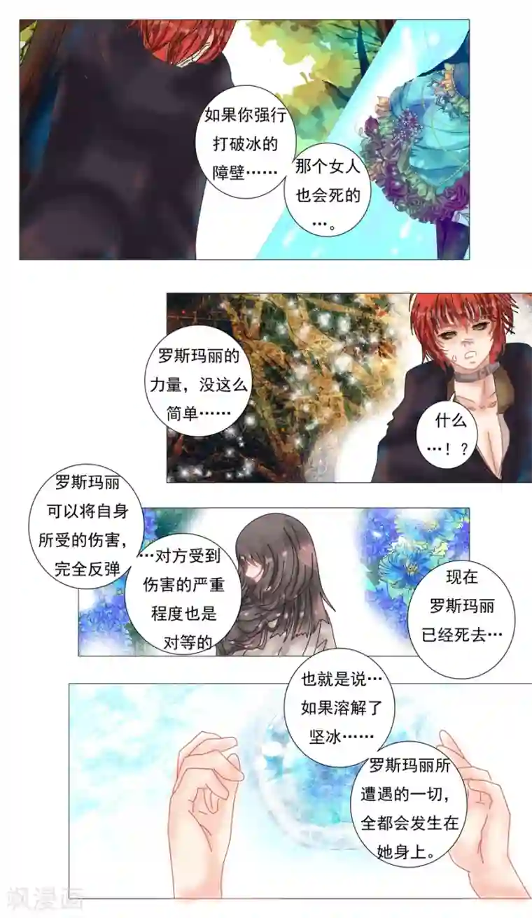 星降之夜第9话6 离别