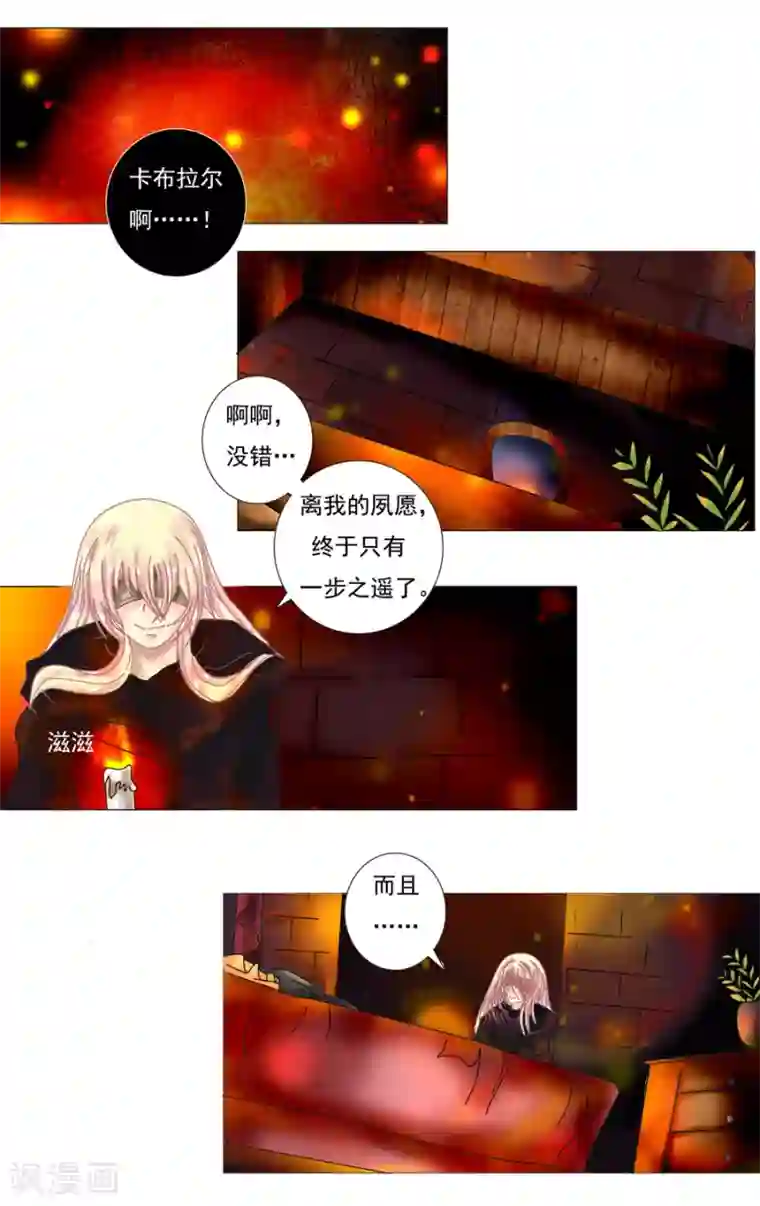 星降之夜第9话7 离别