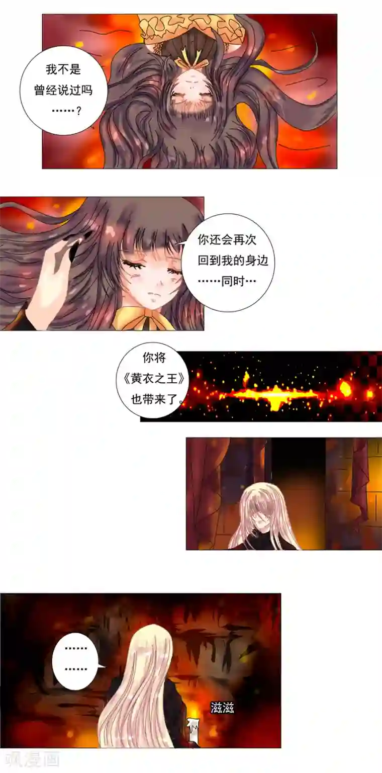 星降之夜第9话7 离别