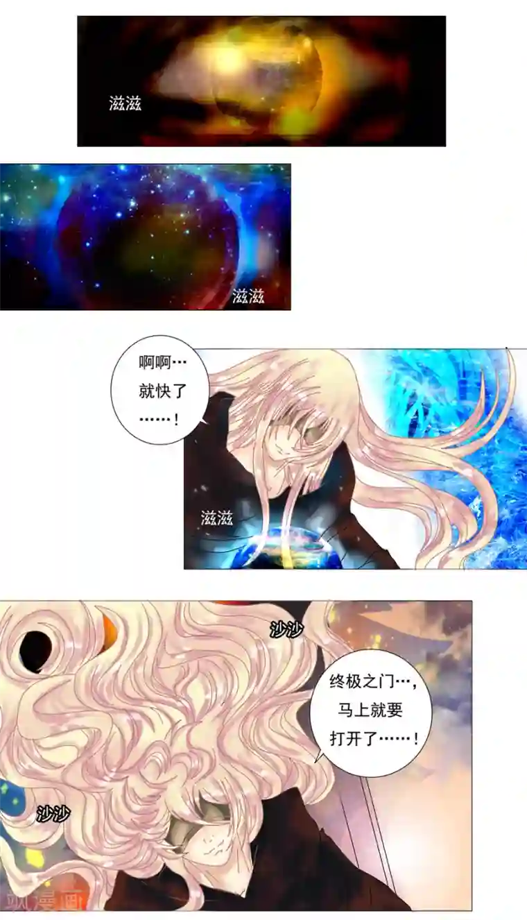 星降之夜第9话7 离别