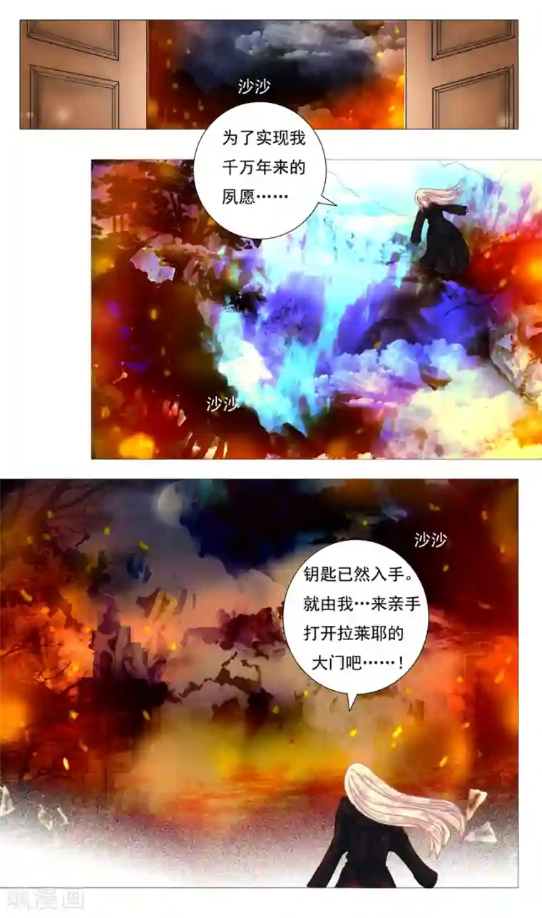 星降之夜第9话7 离别