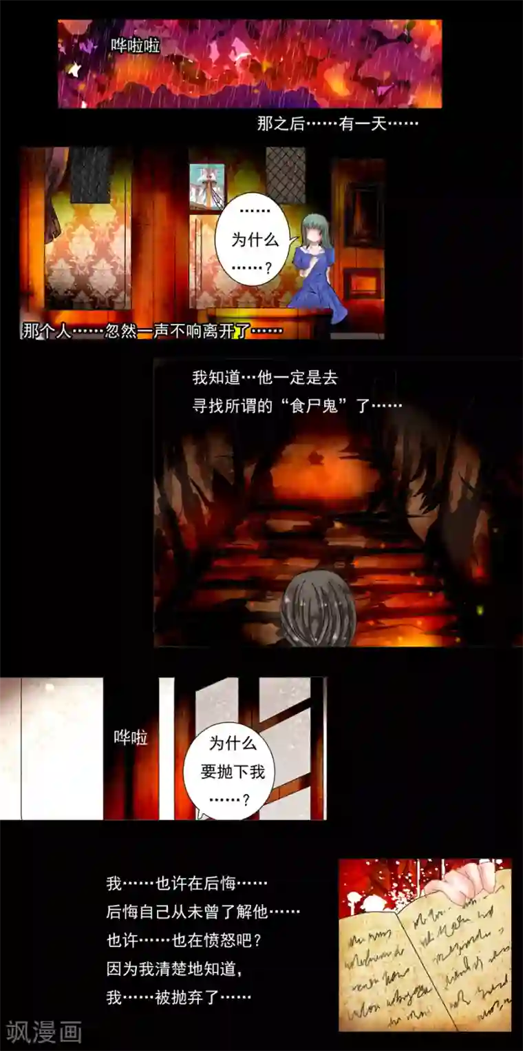 美女脱全身衣服无内衣内裤第10话3 掩盖的真实