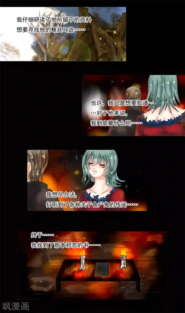 美女脱全身衣服无内衣内裤第10话3 掩盖的真实