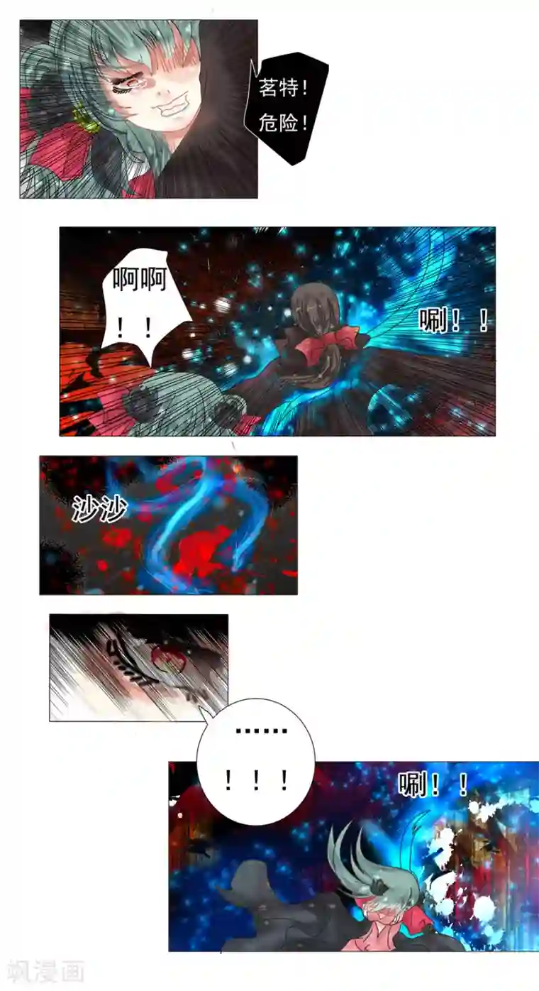 星降之夜第10话6 掩盖的真实