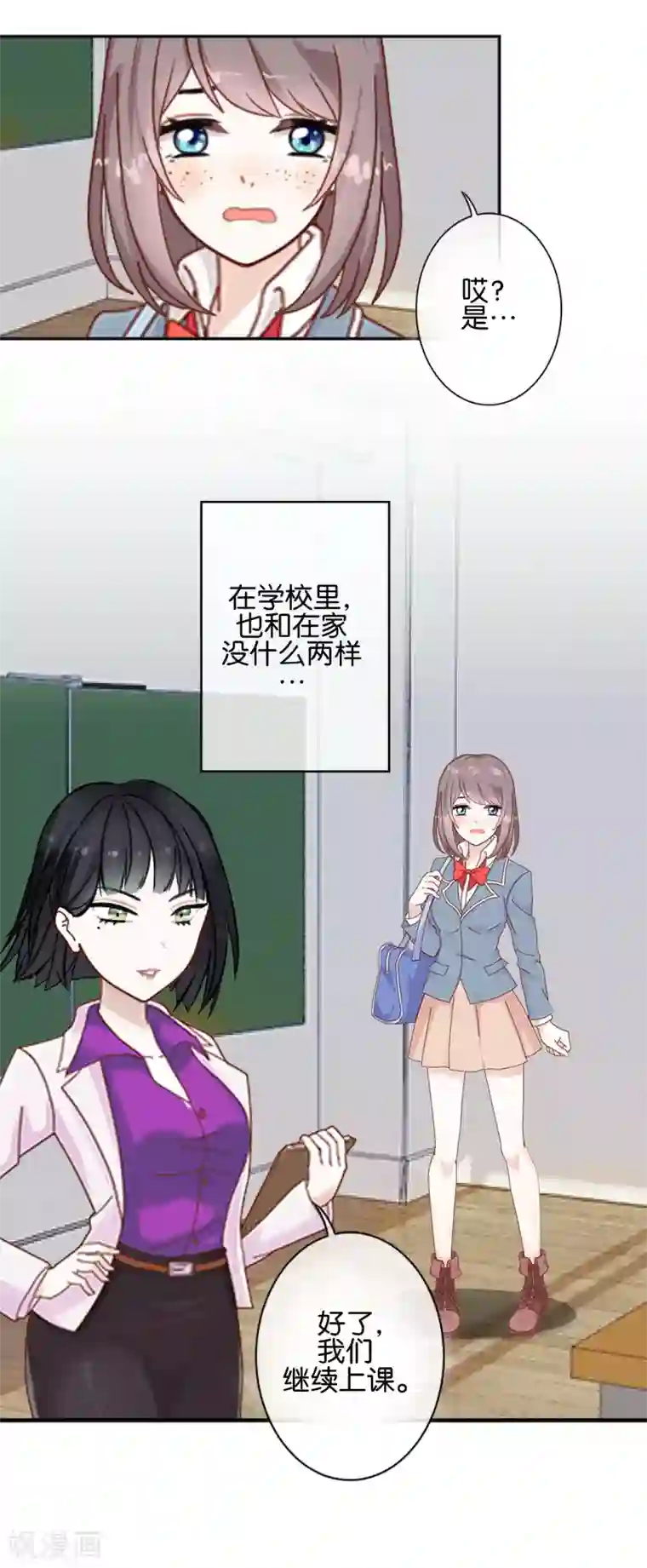 我和公gong在厨房第1话 哎？人偶？