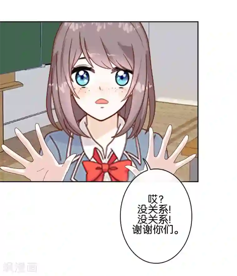 我和公gong在厨房第1话 哎？人偶？