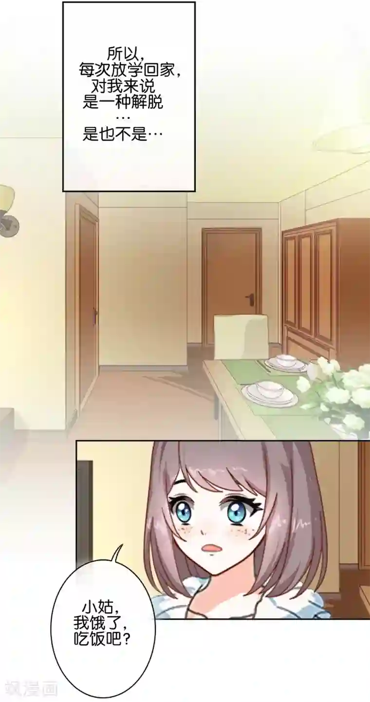 人偶游戏第1话 哎？人偶？