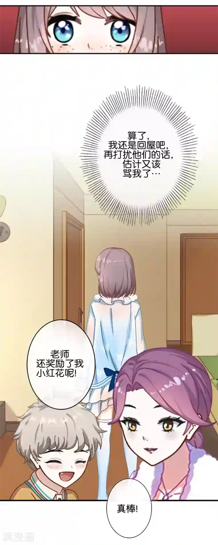 我和公gong在厨房第1话 哎？人偶？