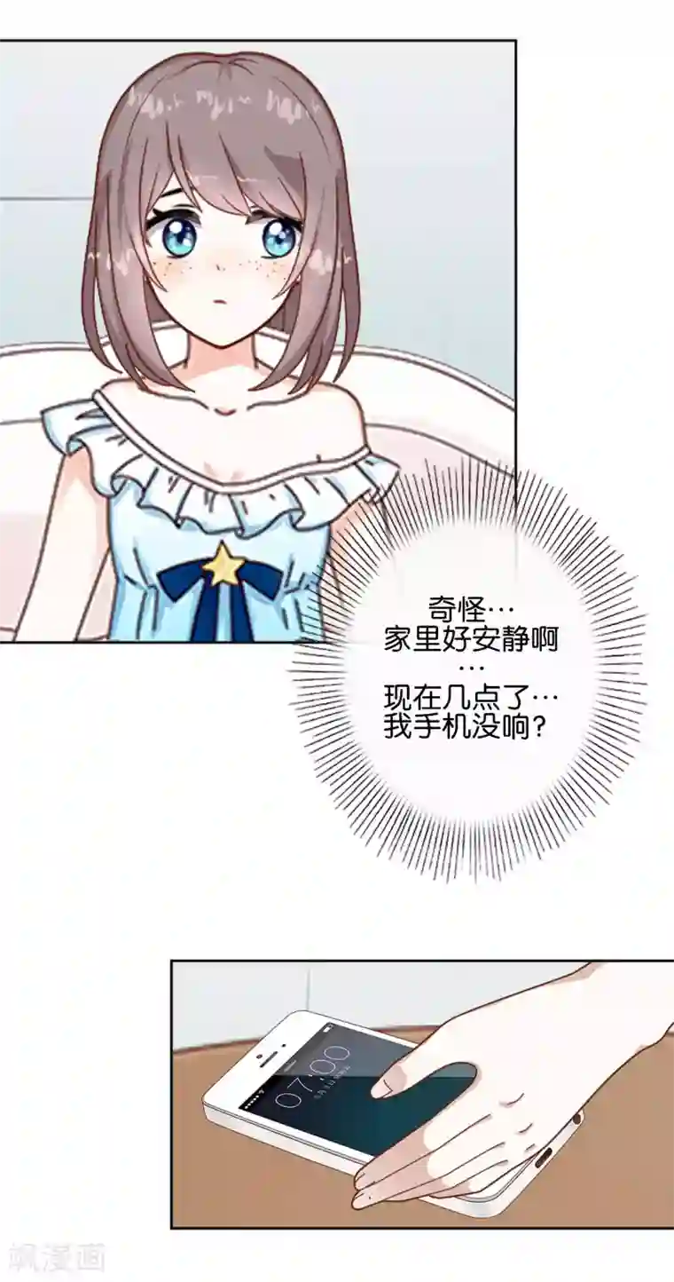 我和公gong在厨房第1话 哎？人偶？