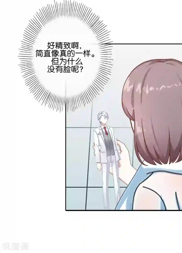 我和公gong在厨房第1话 哎？人偶？