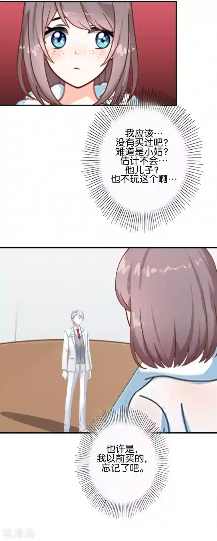 我和公gong在厨房第1话 哎？人偶？