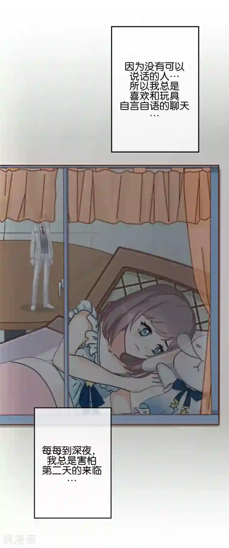 人偶游戏第1话 哎？人偶？