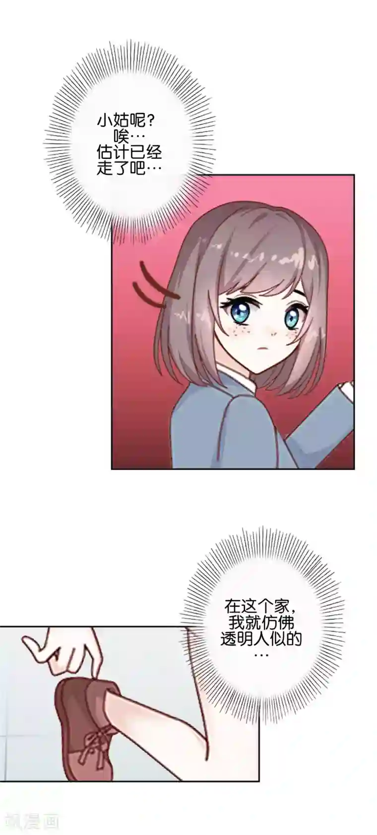 我和公gong在厨房第1话 哎？人偶？