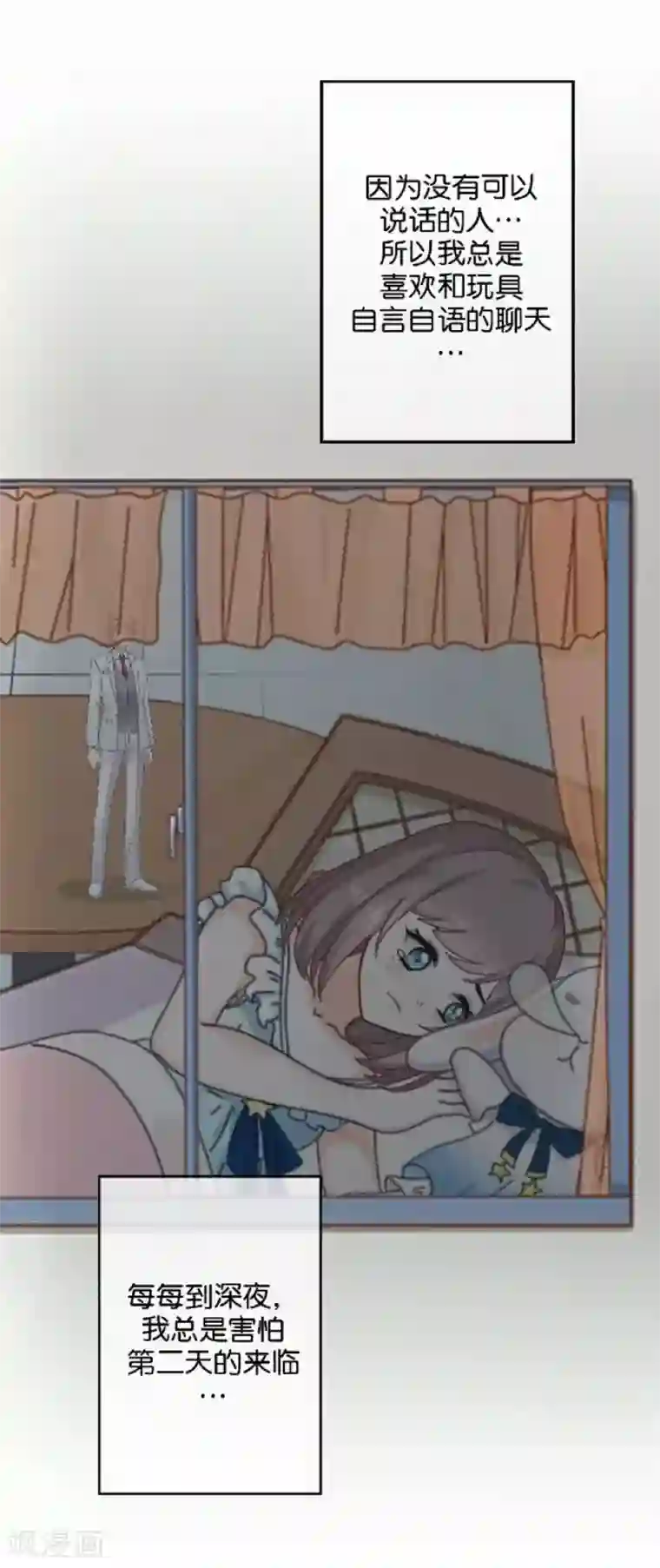 人偶游戏第2话 你是谁？