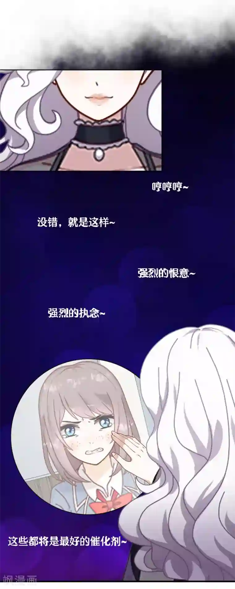 人偶游戏第2话 你是谁？