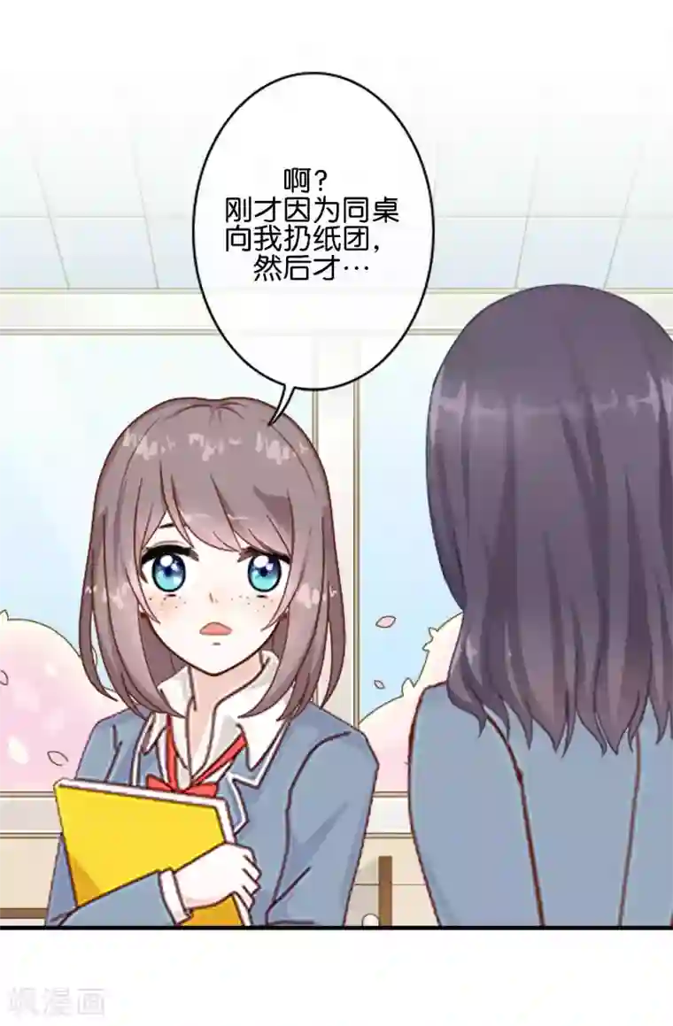 人偶游戏第2话 你是谁？