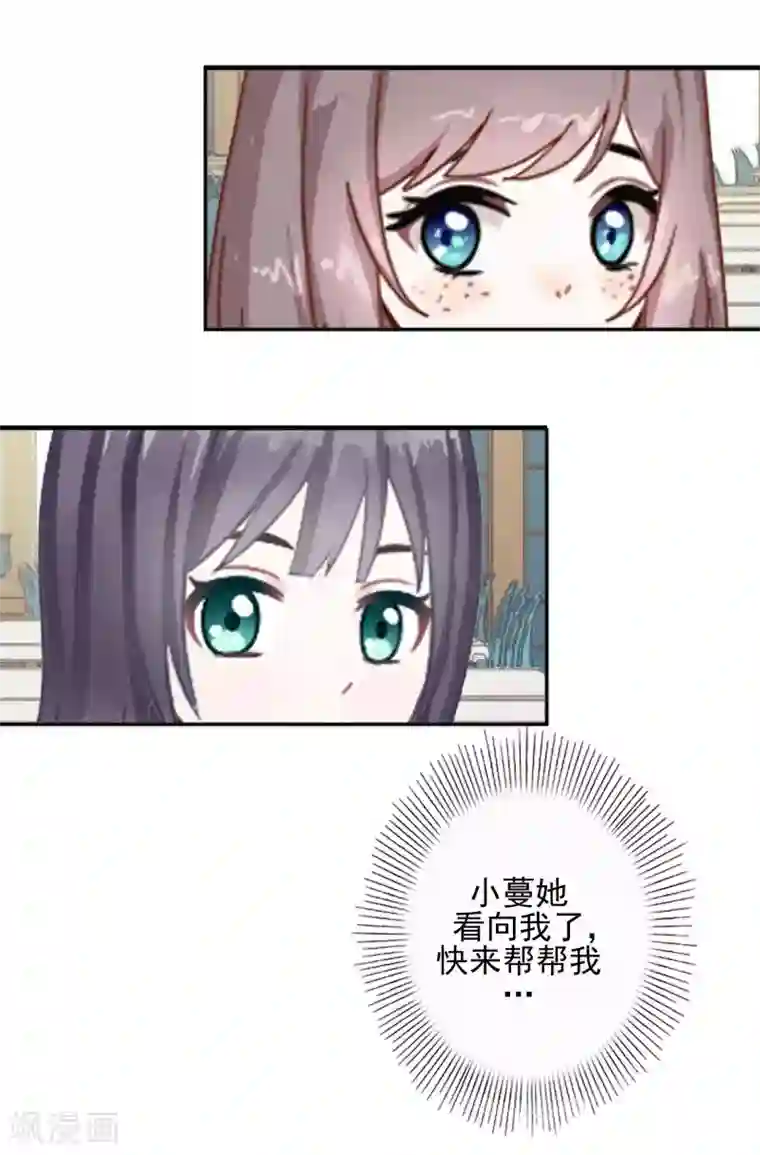 人偶游戏第2话 你是谁？