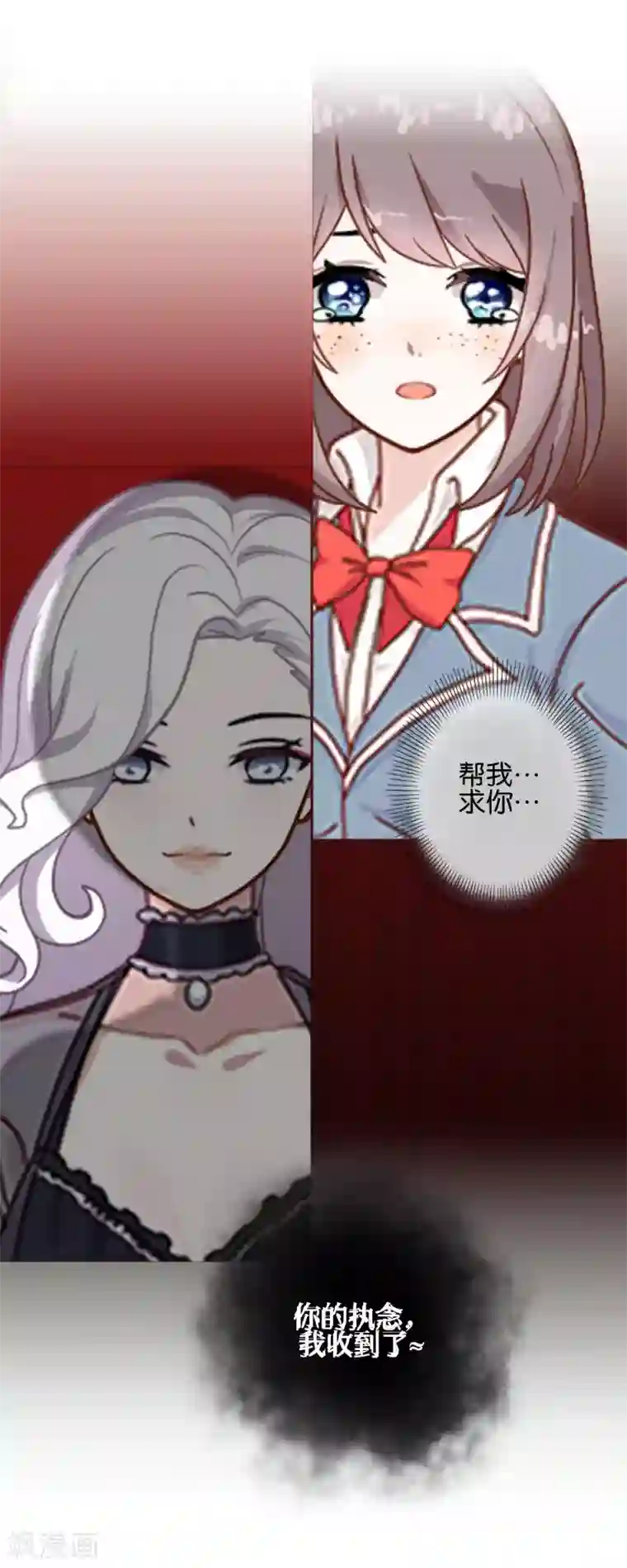 人偶游戏第2话 你是谁？