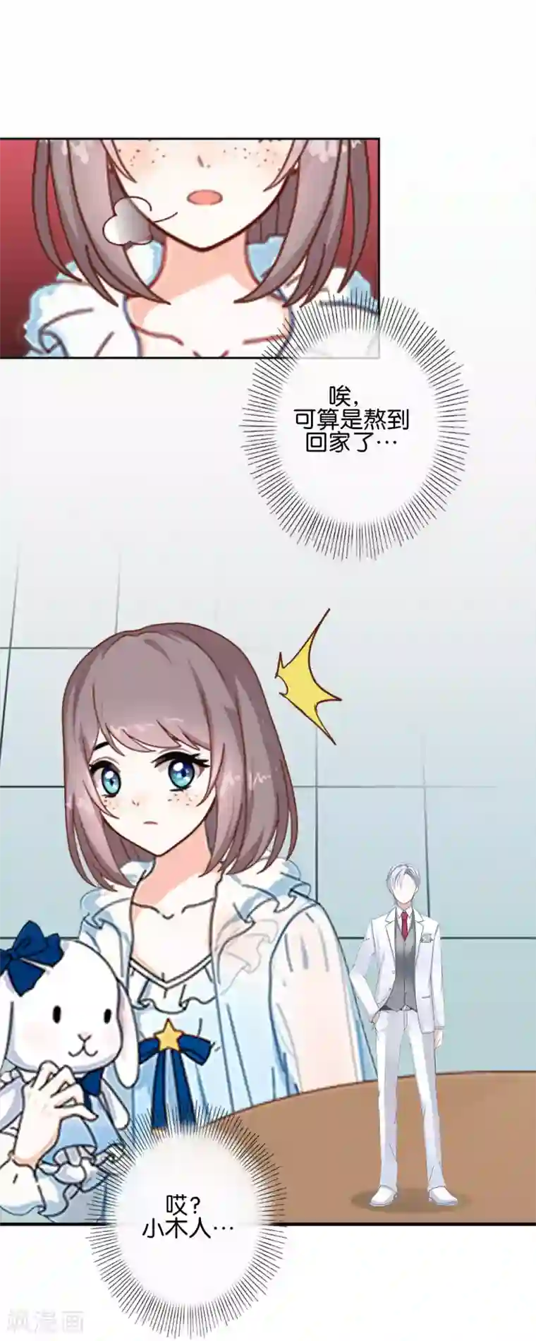 人偶游戏第2话 你是谁？