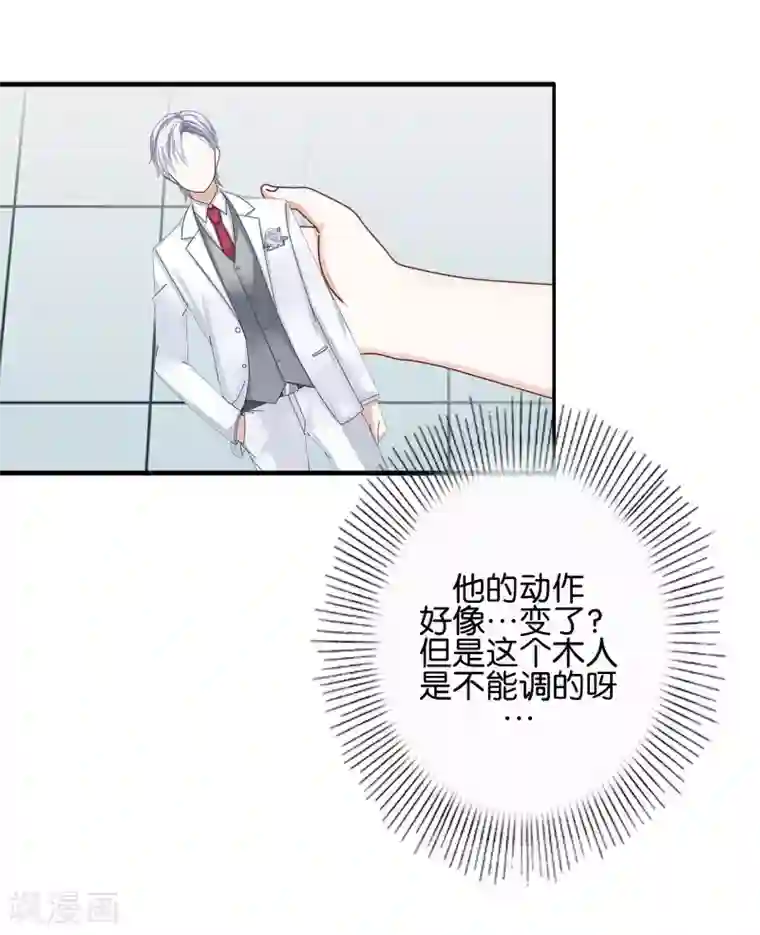 人偶游戏第2话 你是谁？