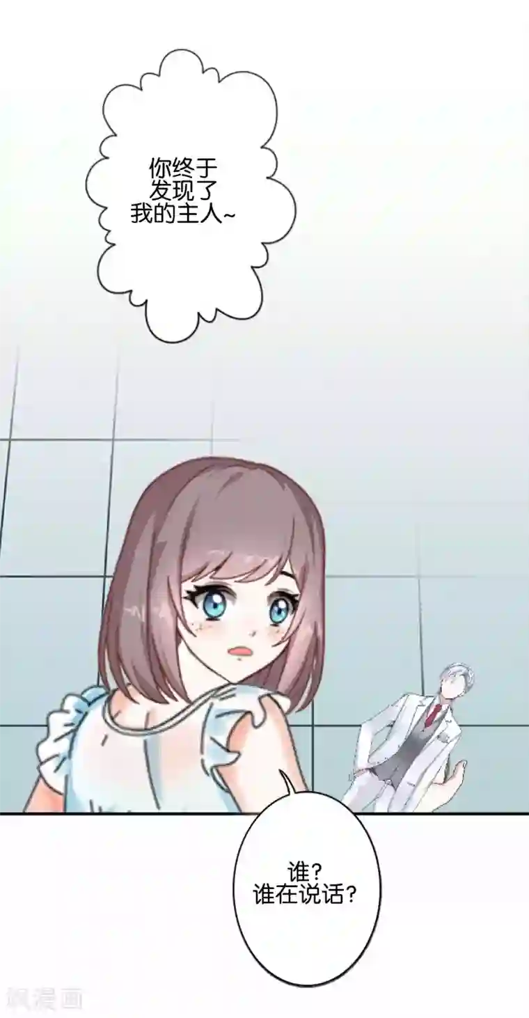 人偶游戏第2话 你是谁？