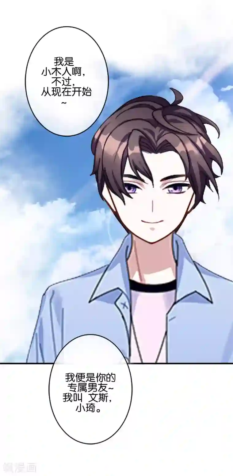 人偶游戏第2话 你是谁？