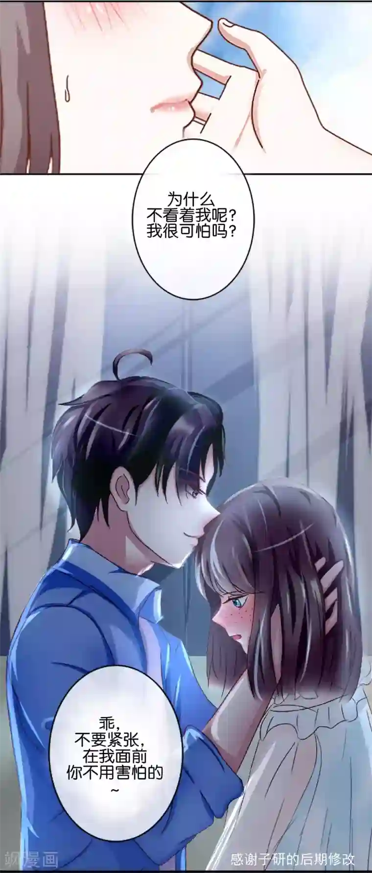 人偶游戏第2话 你是谁？