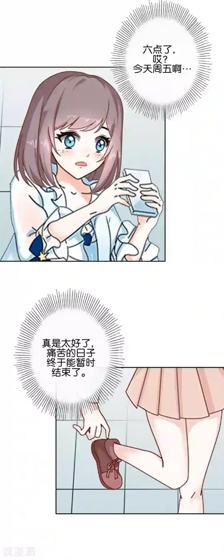 人偶游戏第2话 你是谁？