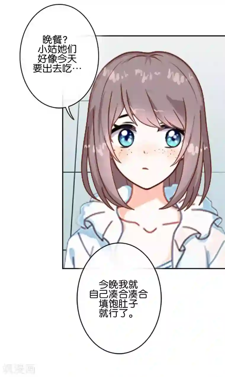 人偶游戏第3话 相信我