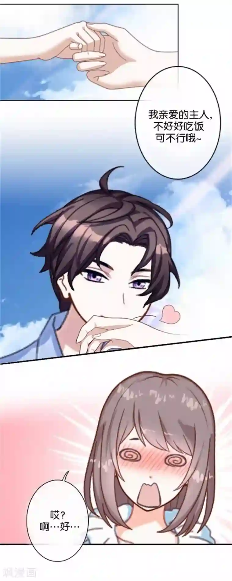 人偶游戏第3话 相信我