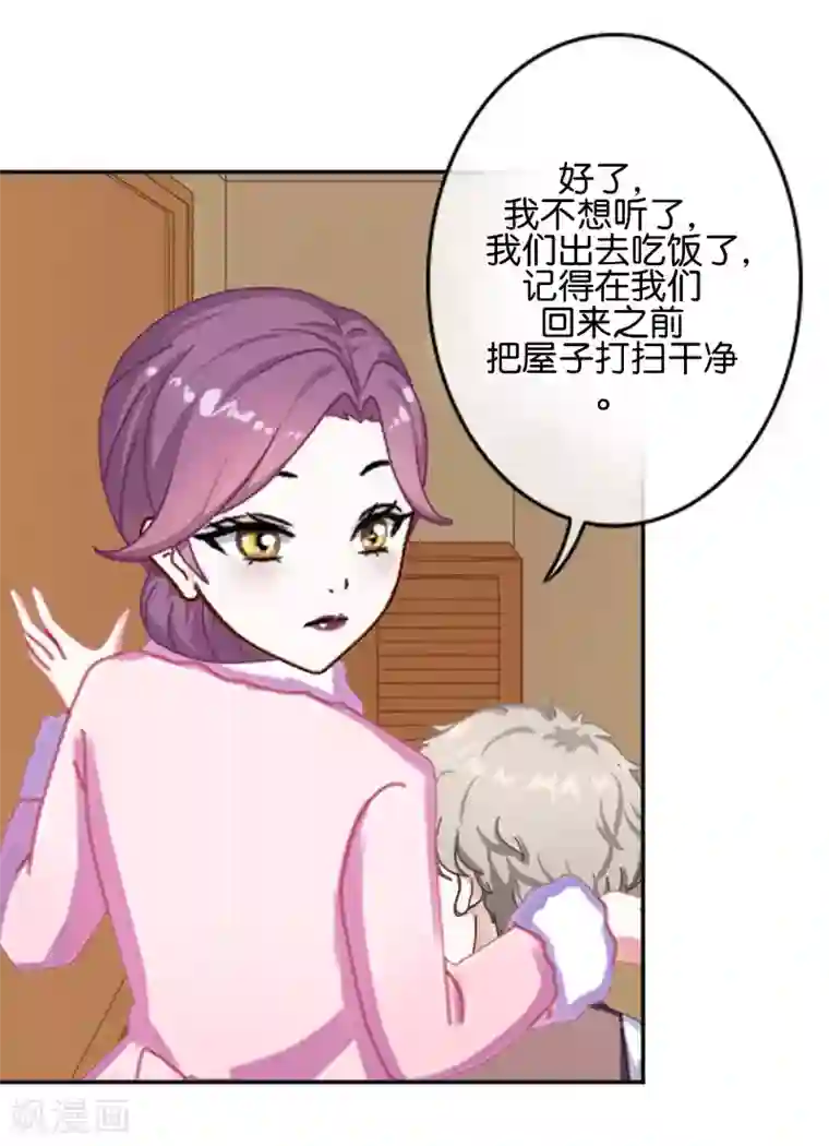 人偶游戏第3话 相信我